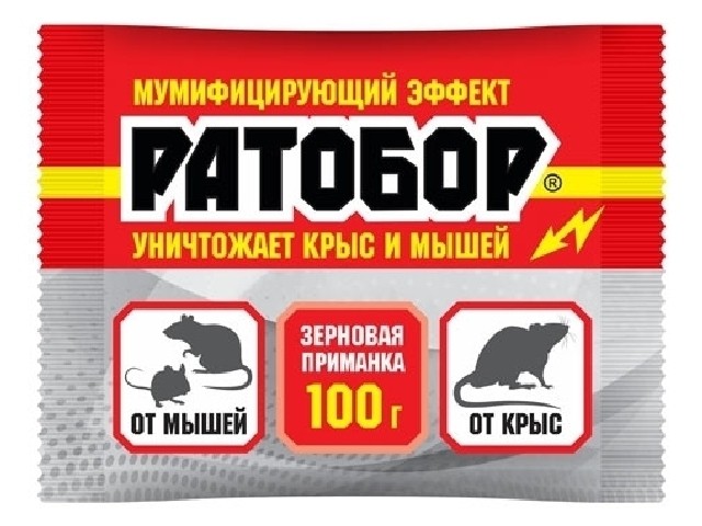 Ратобор Зерновая приманка (пакет 50 гр) Для уничтожения крыс и мышей. ВХ